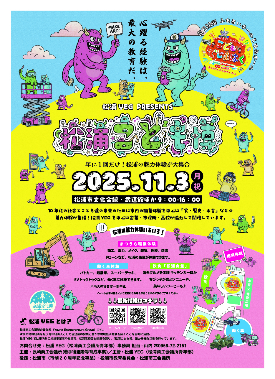 イベントチラシ